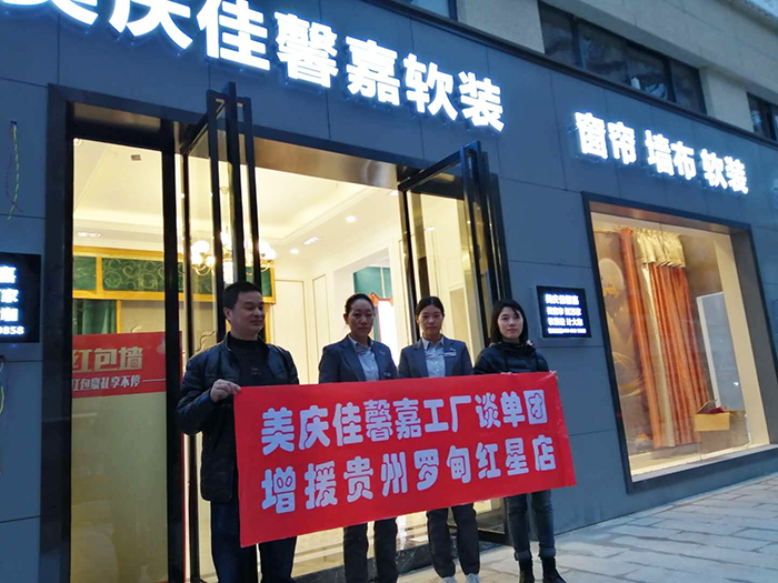 门店